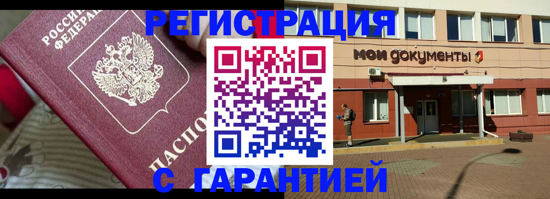 прописка для школы в Далматово