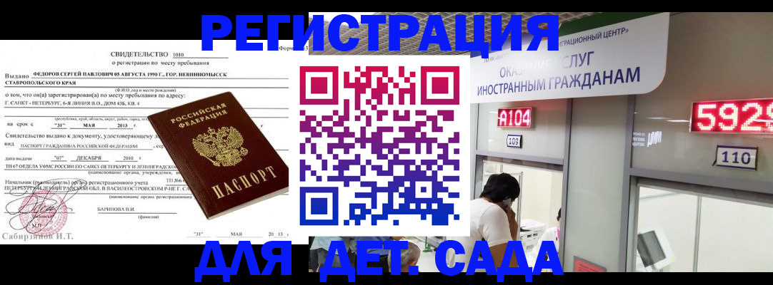 прописка иностранных граждан в Далматово