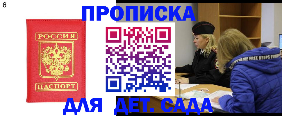 временная регистрация законно в Далматово