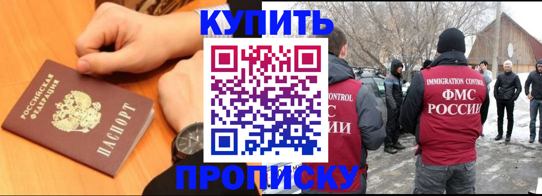 регистрация в Далматово