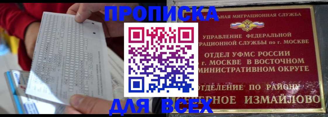 временная регистрация в квартире в Далматово