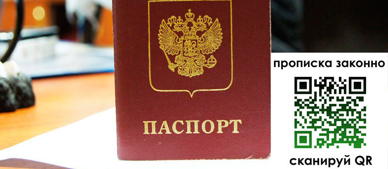 прописка в Далматово регистрация в Далматово